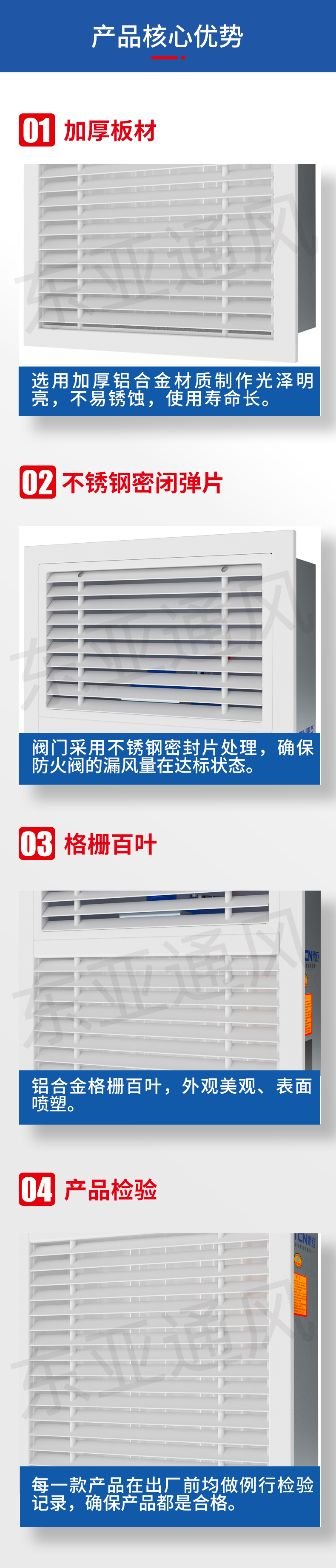 1639532547603280.jpg 详情页-远控多叶排烟口_02.jpg