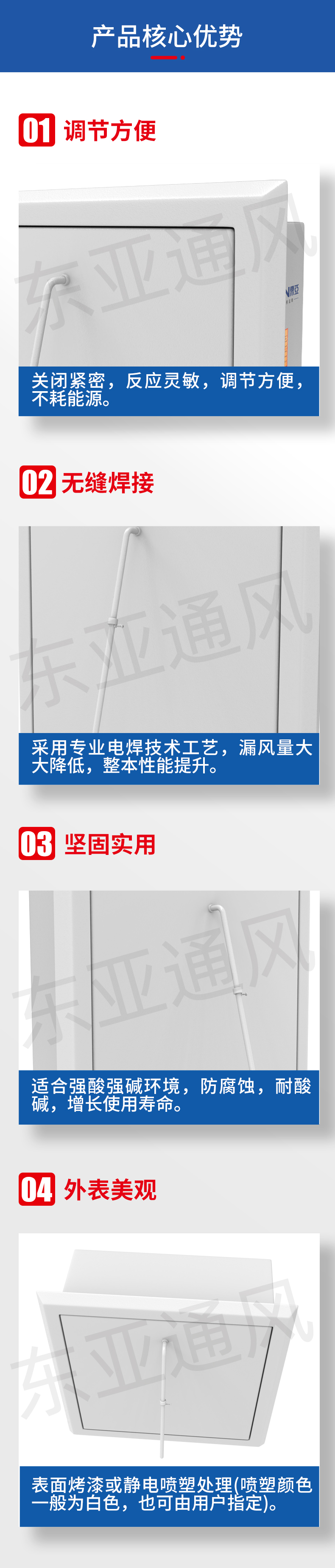 1639539836110967.jpg 详情页-余压阀_02.jpg