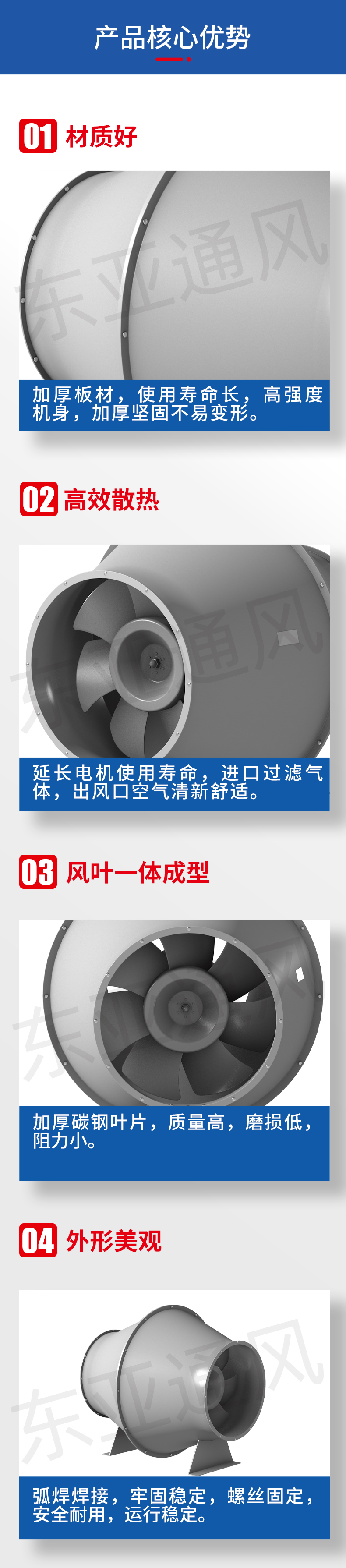 1639555198696143.jpg 详情页-SJG系列斜流式风机_02.jpg