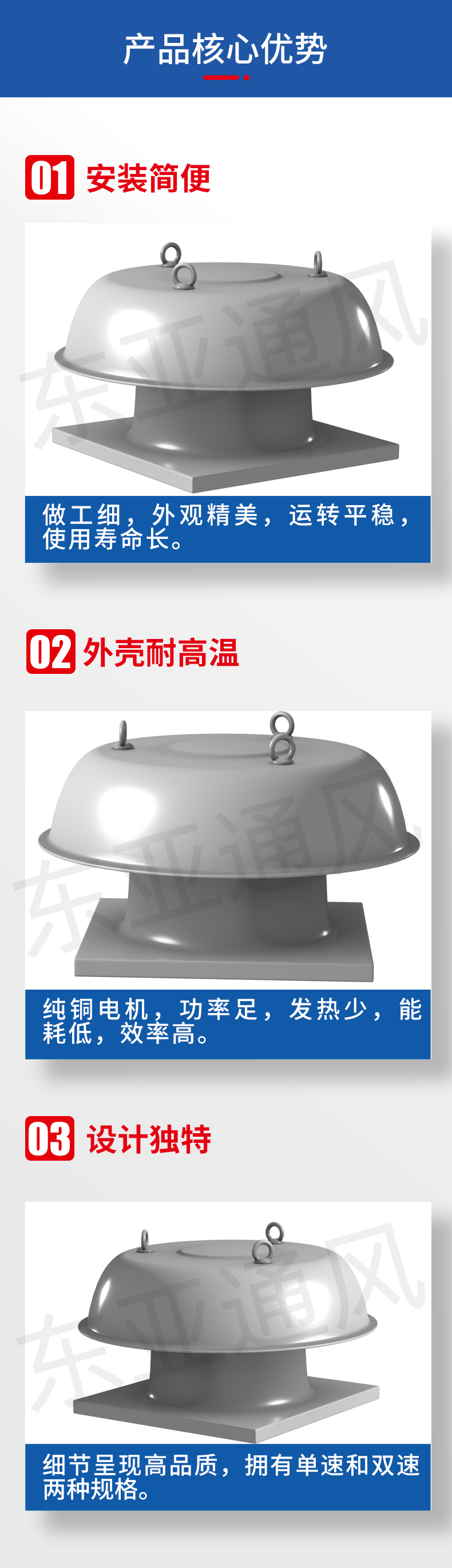 1639556443137202.jpg 详情页-DWT系列屋顶风机_02.jpg