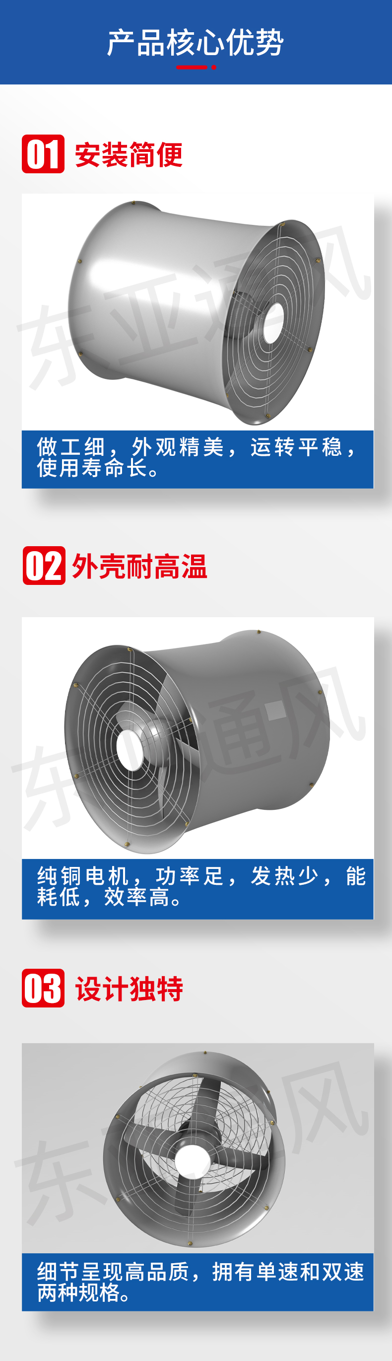 1639557829498937.jpg 详情页-DZ系列低噪声轴流风机_02.jpg