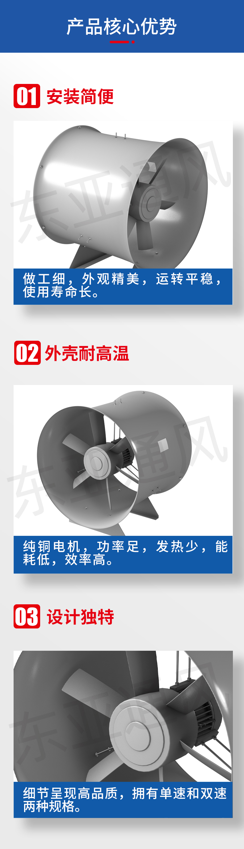 1639557857446615.jpg 详情页-T35-11系列轴流式风机_02.jpg