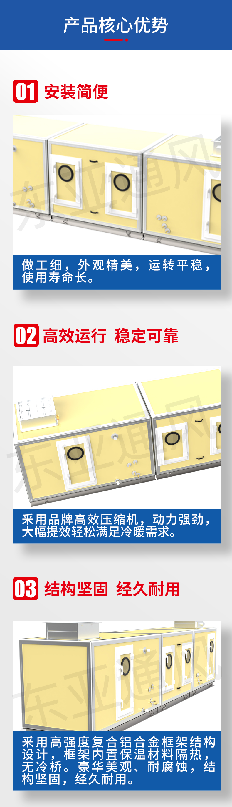 1639635117711090.jpg 详情页-ZK系列组合式空调机组_02.jpg