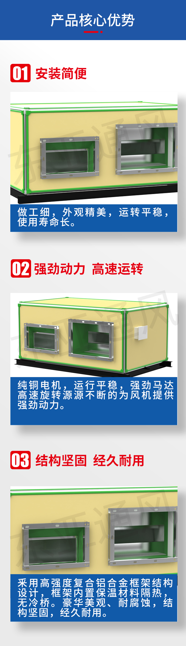 1639638171652971.jpg 详情页-全热交换器XH-D_02.jpg