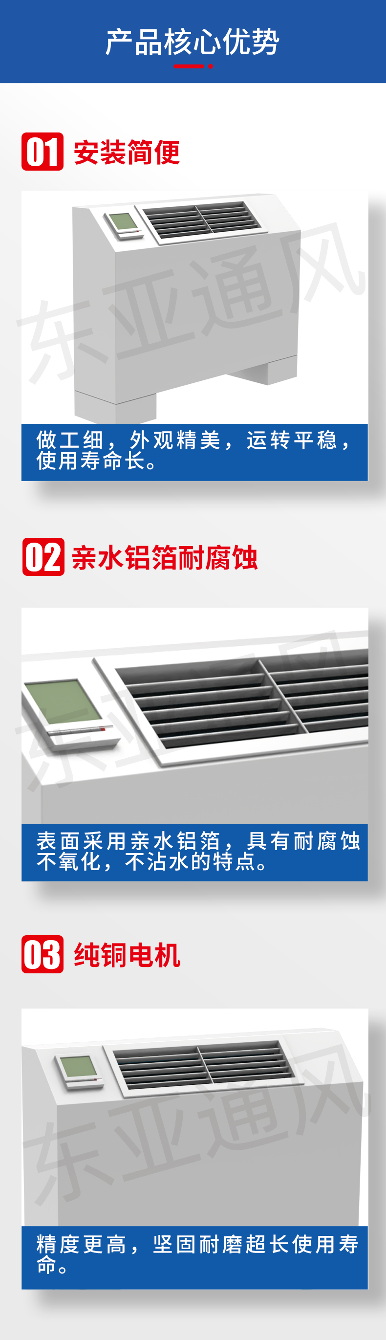 1639641583312407.jpg 详情页-FP-LM立式明装风机盘管机组_02.jpg