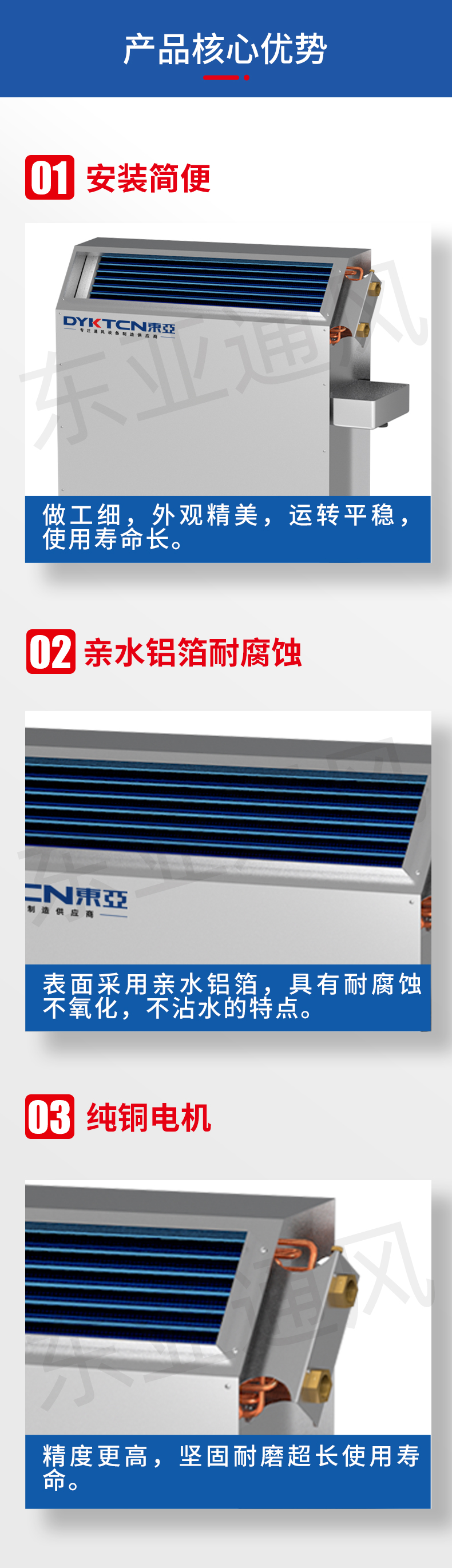 1639641884527377.jpg 详情页-FP-LA立式暗装风机盘管机组_02.jpg