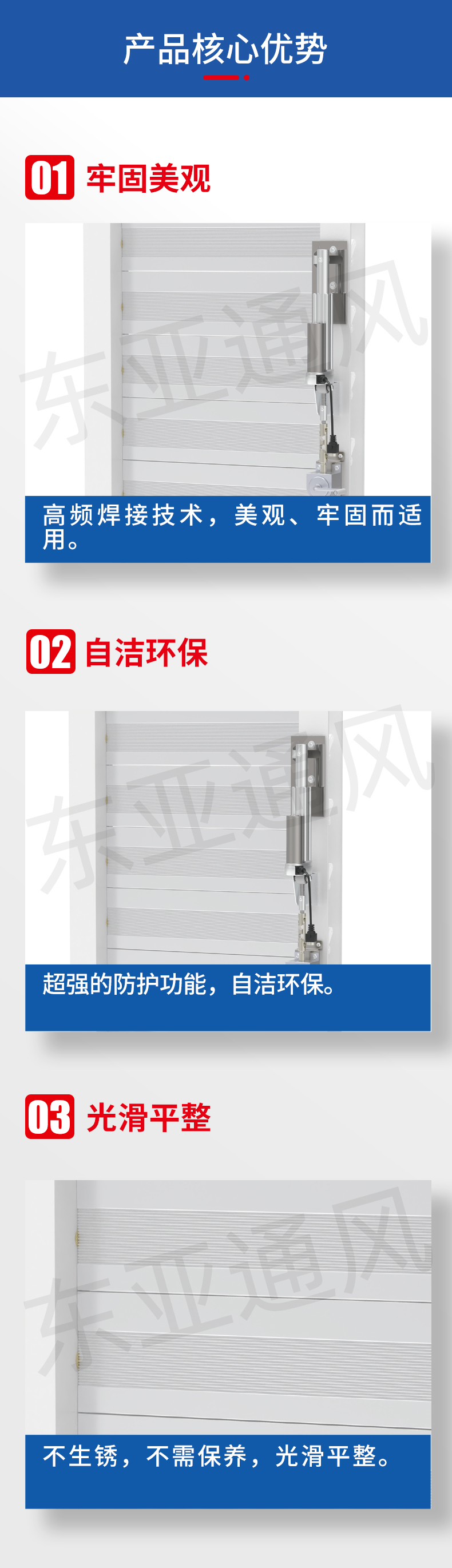 1639646885903104.jpg 详情页-60插片手自一体化百叶窗1_02.jpg