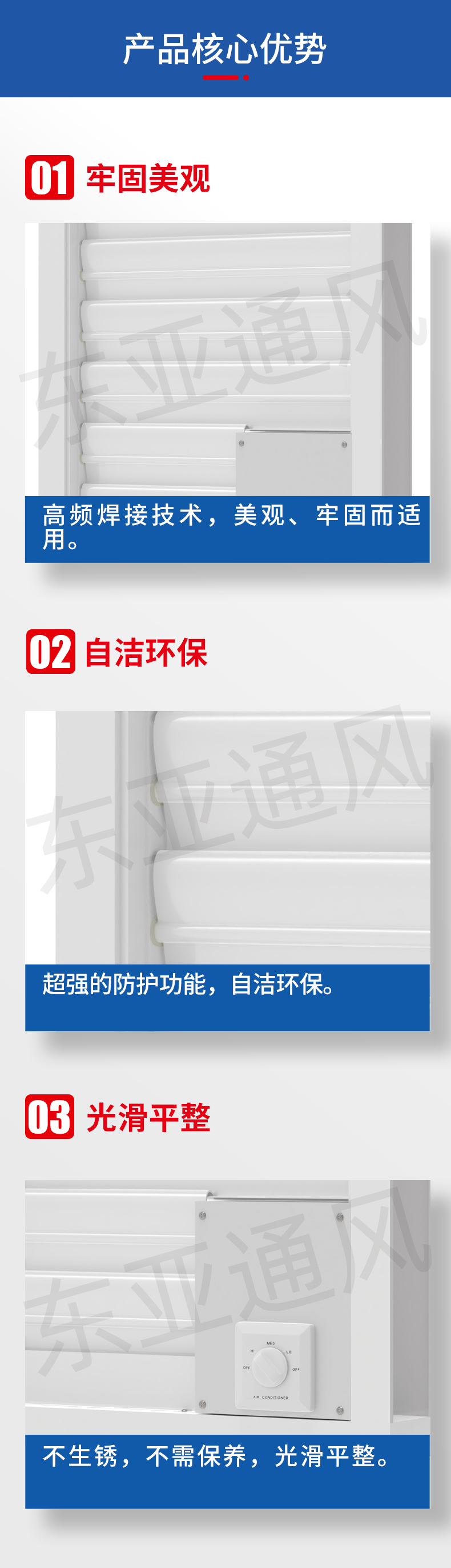 1639647509441511.jpg 详情页-电动防雨百叶窗_02.jpg