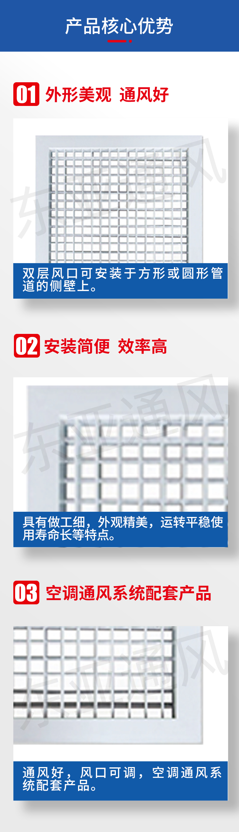 1639648006136385.jpg 详情页-双层百叶式风口_02.jpg