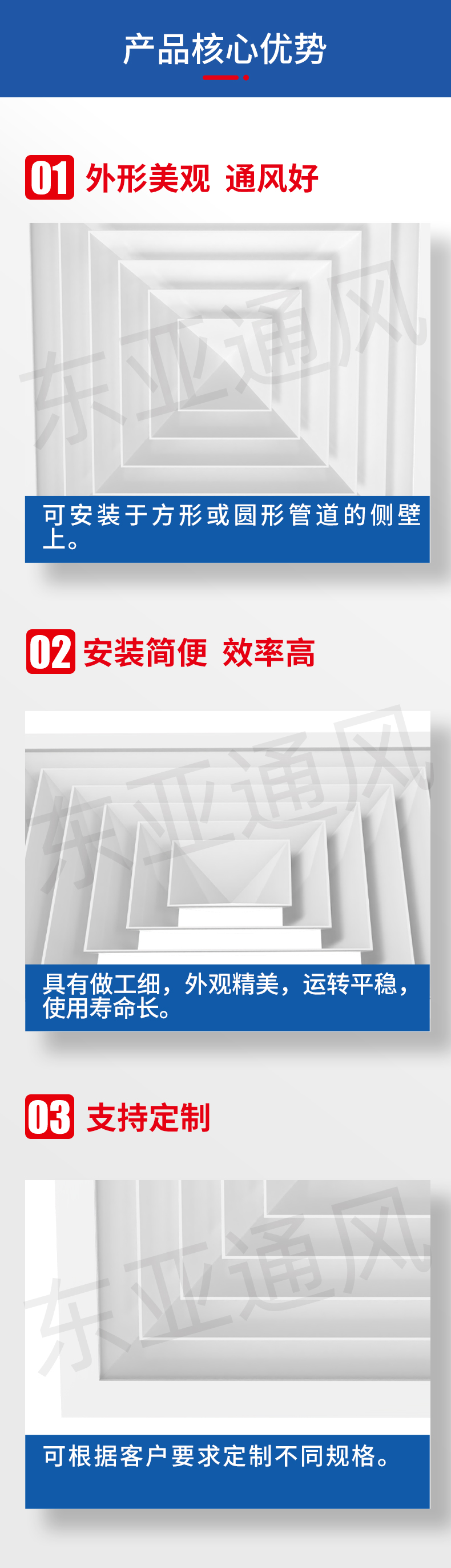 1639712184737381.jpg 详情页-四面吹散流器_02.jpg