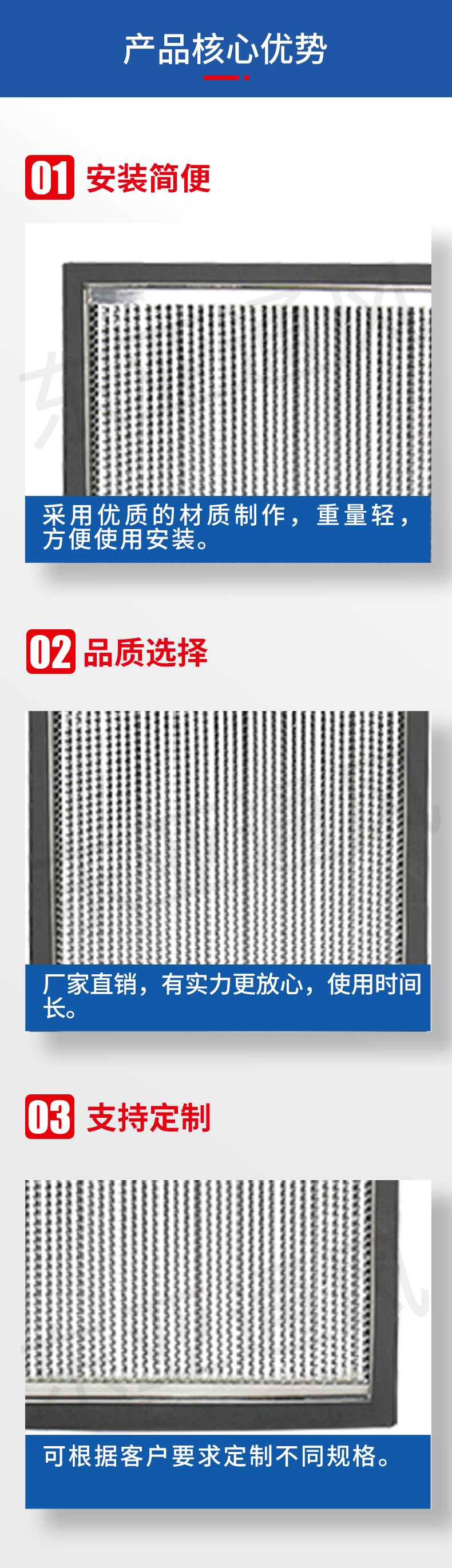 1639718526983142.jpg 详情页-风口过滤器_02.jpg