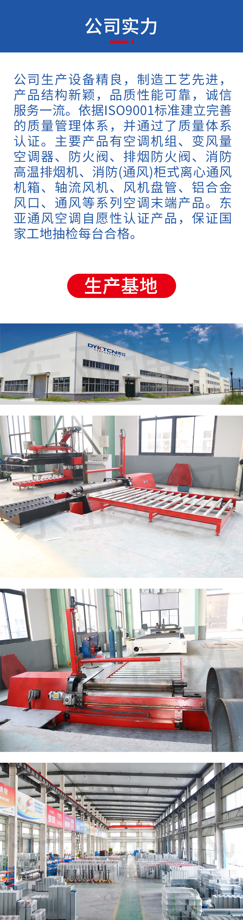 1640582711247337.jpg 详情页-底部公司实力.jpg